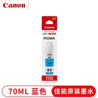 佳能 (Canon) 墨水 GI-80 C 青色 适用GM4080/G7080/G6080/G5080