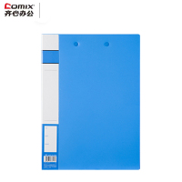 齐心 办公轻便夹A605 A4 双强力夹 蓝色 单个装