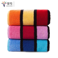 金号(KING SHORE)纯棉毛巾GA1111 72*36cm 约119g 颜色随机