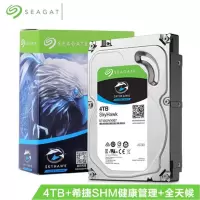 希捷(Seagate)监控级硬盘 4TB 64MB 5900RPM SATA接口 希捷酷鹰SkyHawk系列