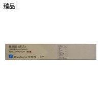 臻品粉盒SC2022蓝色 高容 适用于富士施乐SC2022