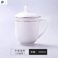 鹏博陶瓷(PENG BO TAO CI) 景德镇办公陶瓷 中南H杯 白金款 400ML 单个装 白色