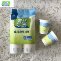 芳洁(Fangjie)生活增厚纸杯FJ-0030 230ML 50个/包