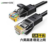 绿联(Ugreen)六类成品千兆网线20162 5米黑