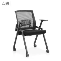 众班 办公椅培训椅(加轮子)2025