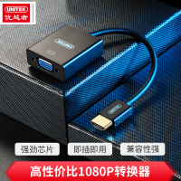 优越者转换器 V113ABK HDMI转VGA 不带音频