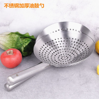 欧思卓不锈钢漏勺油鼓 直径约32cm