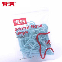 宜洁护理牙线棒Y-9881 约50支/袋 一袋装 颜色随机