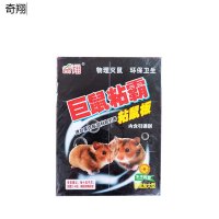 奇翔(QI XIANG)巨鼠粘霸粘鼠板加大型 50张/箱