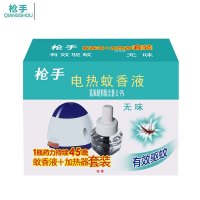枪手 (Gunner)电热蚊香液套装无导线无味 1器+1液