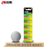 双鹿电池 纽扣电池CR1620 5粒/卡
