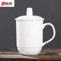 鹏博陶瓷2号会议杯陶瓷杯 纯白色 口径约7.9cm 杯身高度约9cm 容量300ml