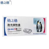 格之格(G&G)硒鼓NT-CP202CT 适用于Pantum S2000/MS6000/MS6000NW/MS6550