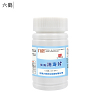 六鹤泡腾消毒片氯含量45%-50% 100片/瓶