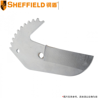 钢盾(SHEFFIELD) PVC管子割刀刀片S101101