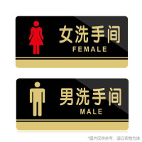 SIMWORK定制加厚卫生间男女牌20*12cm