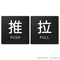 SIMWORK定制加厚推拉标识牌10*10cm