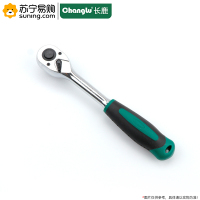 长鹿(Changlu)10mm系列镜面快速脱落棘轮扳手(Cr-V) 302702 (双色柄)