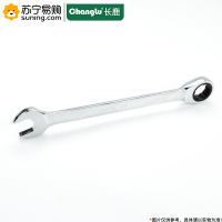 长鹿(Changlu)高档镜面两用棘轮扳手(CR-V)400608 8mm