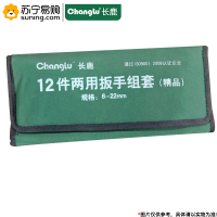 长鹿(Changlu)镜面高档两用扳手组套(Cr-V) 401312 12PCS