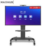 MAXHUB 视频会议显示屏移动落地支架T009-2 55-100英寸 铝材立柱