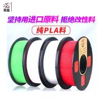 iCartridge 3d打印耗材 pla1.75mm 200g 颜色备注