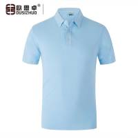 欧思卓纯棉POLO衫2103 浅蓝色 尺码可选