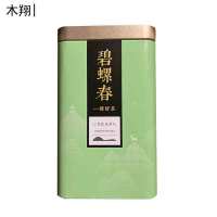 木翔茶叶罐(不含茶叶) 可装约250g