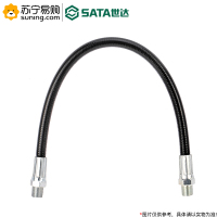 世达(SATA) 手用黄油枪软管97212 12英寸