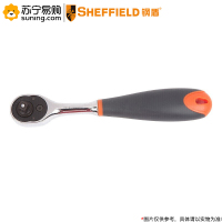 钢盾(SHEFFIELD) 12.5mm系列 梨型头快速脱落胶柄棘轮扳手S013200