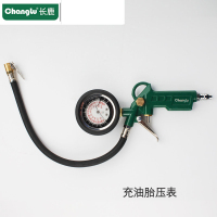长鹿(Changlu) 胎压表(充油) 700703