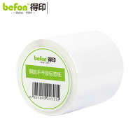 得印(befon)不干胶标签纸 铜版纸 长10cm*宽4cm 2000张/卷 单卷装