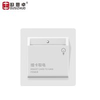 欧思卓86型低频感应式插卡取电延时断电面板开关 白色 40A