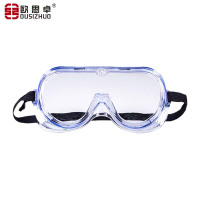 欧思卓 隔离眼罩 RYZ001 单副装