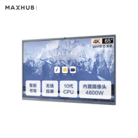 MAXHUB会议平板65英寸 CF65MA windows|i5模块|(主机+i5模块+投屏器+智能笔+移动支架)