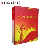上汇党建档案盒 三寸 5.5cm 单个装