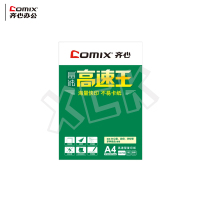 齐心 晶纯高速王复印纸 C4784-5 A4 80G 5包/箱 单箱装
