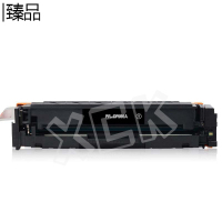 臻品硒鼓 CF500A黑色 适用惠普/M254nw/M254dw/M280nw/M281fdn MFP