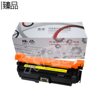 臻品 硒鼓CE252A黄色 适用3525/3525n/3525dn/3530