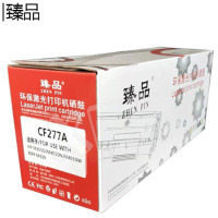 臻品硒鼓 cf277a黑色 适用于m429dw/fdw 329dw 405d/DW 不含芯片