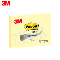 3M便利贴便签本657B 96*76mm 单本装