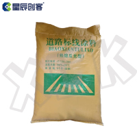 星辰创客道路标线涂料 热熔反光型 油漆涂料DLBXTL22 1KG 黄色