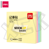 得力(deli) 百事贴7151 76*76mm 混色 一包装