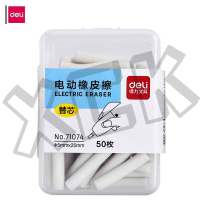 得力(deli) 电动橡皮擦替芯71074 白色 50枚/盒 3盒/包