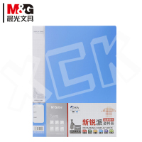 晨光(M&G)新锐派资料册 ADM95098 蓝色 A4 60页