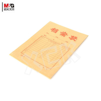 晨光牛皮纸档案袋APYRA61000 A4 20个/包