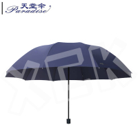 天堂伞黑胶大雨伞 33212E 藏青色 10骨