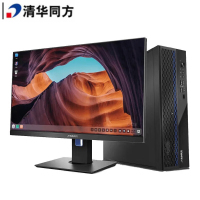 清华同方超翔TF830-V050-1飞腾腾锐D2000 8G/256G+1T/2G独显麒麟V10系统三年 23.8英寸台