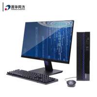 清华同方 超翔TK630 台式机电脑 飞腾腾锐D2000 8G/512G/2G独显 麒麟V10系统三年 23.8英寸 台