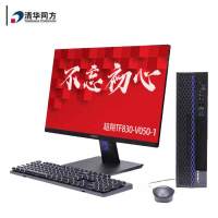 清华同方超翔TF830-V050-1台式机飞腾腾锐D2000 8G/512G/2G独显麒麟V10系统三年23.8英寸 台